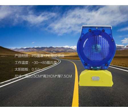 Customized Blue LED Warning Barricades Solar Flashing Light